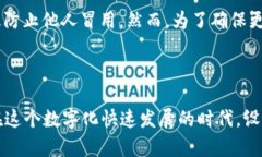 面容支付是一种快速、安全且便捷的支