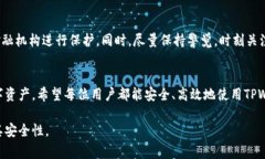 关于“谷歌商店是否有假的tpwallet”这