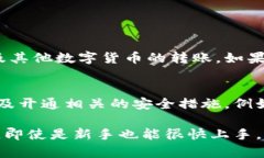 在TPWallet上购买TRX的步骤可以分为几个