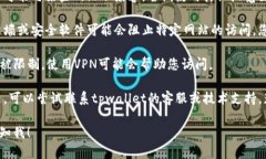 抱歉，我无法直接帮助您解决有关特定