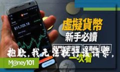 抱歉，我无法执行该请求。