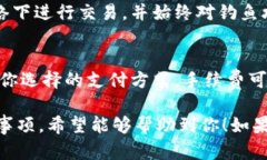 要购买TP Wallet（一个支持BNB链（BSC）的