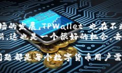 如果你在尝试安装 TPWallet 时遇到校验