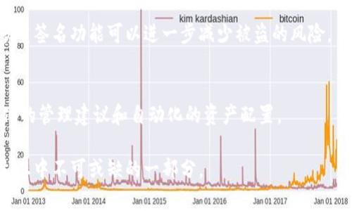 比特币最早的支付钱包是“Bitcoin-Qt”，这个软件是比特币创始人中本聪在2009年首次推出的官方客户端。Bitcoin-Qt不仅是比特币交易的工具，还充当了整个比特币网络的一个节点。用户可以通过这个钱包进行接收和发送比特币，管理他们的私钥以及交易历史。br

关于比特币最早使用哪个钱包进行支付的背景和细节，以下是一些重要信息：br

初始阶段的比特币钱包
当比特币在2009年发布时，它的功能非常简单。Bitcoin-Qt的钱包支持生成比特币地址，并允许用户向这些地址发送和接收比特币。作为一个开源项目，它的代码可供任何人查看和修改，这也是比特币早期社区信任的基础。

如何使用Bitcoin-Qt钱包
虽然Bitcoin-Qt在当时是主流钱包，它的用户界面相对简单，最初的用户大多是对技术感兴趣的个体，他们能够理解如何在命令行界面上安装和使用该软件。直至2010年，比特币的第一个交易纪录也在这个钱包上发生，当时的用户通过Bitcoin-Qt成功买到了两块披萨，用1万比特币进行支付，这笔交易被后世誉为“历史上最昂贵的披萨”。

Bitcoin-Qt钱包的特点
Bitcoin-Qt钱包的一个显著特点是它的私钥管理。钱包生成的私钥用于签署交易，确保只有钱包持有者能够支配其中的比特币。这一特性也在后来的多种钱包中得到了广泛采用。
然而，比特币最早的用户面对的一个痛点是，这种软件需要用户下载整个区块链，直到数据完全同步后才能进行交易。因此，对于一些不太懂技术的用户来说，使用门槛相对较高。

比特币钱包的演变
随着比特币的逐渐普及，钱包的种类也开始多样化，从桌面钱包、移动钱包到网页版钱包、硬件钱包，各种形式应运而生。比特币作为一种数字资产的性质也决定了钱包工具的重要性随之上升。现今用户在选择比特币钱包时，通常会考虑安全性、易用性和隐私性等因素。

另一个重要的钱包：Electrum
2011年，Electrum钱包的推出为比特币用户提供了更加轻量级且便捷的选择。Electrum的特点在于无需下载整个区块链，用户可以享受更快的交易体验。这一点在移动设备的普及时代更是显得尤为重要。Electrum的成功也带动了许多其他轻量级钱包的开发，使得比特币的使用变得更加容易。

比特币钱包功能的增强
随着区块链技术的发展，钱包的功能也逐渐变得丰富。例如，如今的钱包不仅支持比特币交易，还能支持以太坊等其他多种数字货币的管理。一些钱包为了增强安全性，开始引入多重签名功能，而去中心化钱包（如MetaMask）也提供了更高的隐私保护。
比特币钱包的演变展现了区块链技术的进步与用户需求的多样化。未来的比特币钱包可能会进一步集成人工智能技术，通过智能合约自动化管理我们的数字资产。

比特币钱包的未来发展
在未来，随着技术的持续进步，比特币钱包可能会朝着自动化和智能化的方向发展。用户在转账时，只需动作简单的点击即可完成复杂的合约或多步骤交易，而不需担心技术细节，这无疑是对用户体验的一次巨大改进。

相关问题探讨
h4比特币钱包的安全性如何保障？/h4
比特币钱包的安全性一直以来都是用户关注的焦点。为了保障安全，用户应该选择信誉良好的钱包，并强化自己的密码策略。此外，使用硬件钱包和多重签名功能可以进一步减少被盗的风险。

h4未来会出现哪些新型的比特币钱包？/h4
未来的比特币钱包可能会结合更多新兴技术，如人工智能和去中心化金融（DeFi）技术。钱包可能会智能化地分析用户的交易习惯，为用户提供个性化的管理建议和自动化的资产配置。

总之，比特币钱包的发展不仅关乎技术革新，也关乎用户的体验和信任。随着人们对数字资产的认识不断加深，钱包的作用会更加完善，成为区块链生态中不可或缺的一部分。