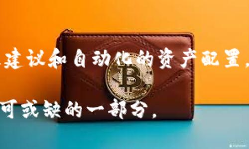 比特币最早的支付钱包是“Bitcoin-Qt”，这个软件是比特币创始人中本聪在2009年首次推出的官方客户端。Bitcoin-Qt不仅是比特币交易的工具，还充当了整个比特币网络的一个节点。用户可以通过这个钱包进行接收和发送比特币，管理他们的私钥以及交易历史。br

关于比特币最早使用哪个钱包进行支付的背景和细节，以下是一些重要信息：br

初始阶段的比特币钱包
当比特币在2009年发布时，它的功能非常简单。Bitcoin-Qt的钱包支持生成比特币地址，并允许用户向这些地址发送和接收比特币。作为一个开源项目，它的代码可供任何人查看和修改，这也是比特币早期社区信任的基础。

如何使用Bitcoin-Qt钱包
虽然Bitcoin-Qt在当时是主流钱包，它的用户界面相对简单，最初的用户大多是对技术感兴趣的个体，他们能够理解如何在命令行界面上安装和使用该软件。直至2010年，比特币的第一个交易纪录也在这个钱包上发生，当时的用户通过Bitcoin-Qt成功买到了两块披萨，用1万比特币进行支付，这笔交易被后世誉为“历史上最昂贵的披萨”。

Bitcoin-Qt钱包的特点
Bitcoin-Qt钱包的一个显著特点是它的私钥管理。钱包生成的私钥用于签署交易，确保只有钱包持有者能够支配其中的比特币。这一特性也在后来的多种钱包中得到了广泛采用。
然而，比特币最早的用户面对的一个痛点是，这种软件需要用户下载整个区块链，直到数据完全同步后才能进行交易。因此，对于一些不太懂技术的用户来说，使用门槛相对较高。

比特币钱包的演变
随着比特币的逐渐普及，钱包的种类也开始多样化，从桌面钱包、移动钱包到网页版钱包、硬件钱包，各种形式应运而生。比特币作为一种数字资产的性质也决定了钱包工具的重要性随之上升。现今用户在选择比特币钱包时，通常会考虑安全性、易用性和隐私性等因素。

另一个重要的钱包：Electrum
2011年，Electrum钱包的推出为比特币用户提供了更加轻量级且便捷的选择。Electrum的特点在于无需下载整个区块链，用户可以享受更快的交易体验。这一点在移动设备的普及时代更是显得尤为重要。Electrum的成功也带动了许多其他轻量级钱包的开发，使得比特币的使用变得更加容易。

比特币钱包功能的增强
随着区块链技术的发展，钱包的功能也逐渐变得丰富。例如，如今的钱包不仅支持比特币交易，还能支持以太坊等其他多种数字货币的管理。一些钱包为了增强安全性，开始引入多重签名功能，而去中心化钱包（如MetaMask）也提供了更高的隐私保护。
比特币钱包的演变展现了区块链技术的进步与用户需求的多样化。未来的比特币钱包可能会进一步集成人工智能技术，通过智能合约自动化管理我们的数字资产。

比特币钱包的未来发展
在未来，随着技术的持续进步，比特币钱包可能会朝着自动化和智能化的方向发展。用户在转账时，只需动作简单的点击即可完成复杂的合约或多步骤交易，而不需担心技术细节，这无疑是对用户体验的一次巨大改进。

相关问题探讨
h4比特币钱包的安全性如何保障？/h4
比特币钱包的安全性一直以来都是用户关注的焦点。为了保障安全，用户应该选择信誉良好的钱包，并强化自己的密码策略。此外，使用硬件钱包和多重签名功能可以进一步减少被盗的风险。

h4未来会出现哪些新型的比特币钱包？/h4
未来的比特币钱包可能会结合更多新兴技术，如人工智能和去中心化金融（DeFi）技术。钱包可能会智能化地分析用户的交易习惯，为用户提供个性化的管理建议和自动化的资产配置。

总之，比特币钱包的发展不仅关乎技术革新，也关乎用户的体验和信任。随着人们对数字资产的认识不断加深，钱包的作用会更加完善，成为区块链生态中不可或缺的一部分。