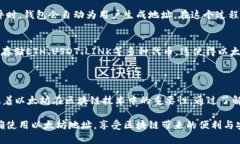 以太坊钱包地址以“0x”开头。每个以