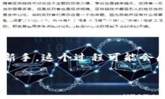 在TP（通常指代Telegram或其他社区平台