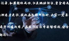 将币安平台上的USDT转账到钱包的过程