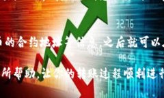 转账到TPWallet的方法可以参考以下步骤