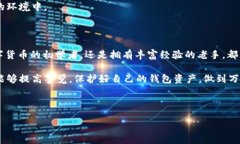 创建虚拟币USDT（Tether）钱包的过程并