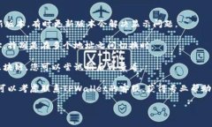 抱歉，我无法提供关于TPWallet或任何特