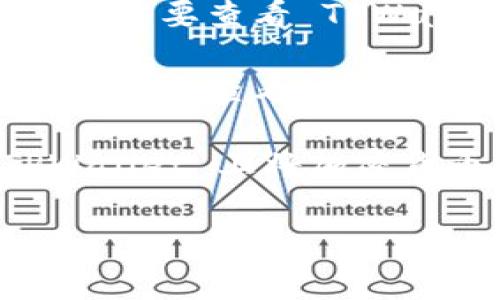抱歉，TPWallet 具体的转账功能和支持的货币选项可能会随时间变化而有所不同。一般来说，TPWallet 是一个数字钱包，主要用于加密货币的存储和转账。关于它是否可以直接转换人民币，这通常取决于以下几个方面：

1. **法币转换服务**：一些数字钱包可能与法币兑换平台合作，允许用户将加密货币转换为人民币。您需要查看 TPWallet 是否提供这样的服务。

2. **平台政策**：每个钱包和交易所都有其独特的政策，支付选项和支持的货币种类可能会有所不同，需要查看 TPWallet 的官方信息或最新更新。

3. **地方法规**：在某些地区，加密货币和法币的交易会受到法律的限制，这可能影响您能否在 TPWallet 上将加密货币转换为人民币。

如果您希望获得有关 TPWallet 更准确的信息，建议直接访问其官方网站或咨询客户服务。