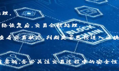 当然可以！关于如何将比特币提取到钱包，下面是一个详尽的指南。

### 如何提比特币到钱包（提取步骤指南）

#### 第一步：选择合适的钱包

在提取比特币之前，首先需要选择一个合适的比特币钱包。比特币钱包主要分为两种类型：热钱包和冷钱包。

- **热钱包**：这些钱包在线工作，使用方便，但相对来说安全性较低，适合频繁交易。
- **冷钱包**：这些钱包是离线的，安全性更高，适合长期存储比特币。

根据个人需求选择钱包后，确保完成钱包的设置并记录好恢复助记词，以防丢失。

#### 第二步：登录你的交易平台

接下来，登录你持有比特币的交易平台，例如币安、火币等。在登录后，找到“资产”或者“资金”管理的页面，通常在网页的上方或侧边栏。

#### 第三步：查找提币功能

在资金管理页面中，寻找“提币”或“提取”选项，这个选项的名称可能因平台而异。选择提币后，系统会提示你输入要提取的比特币数量和目标钱包地址。

#### 第四步：获取并输入钱包地址

在你的比特币钱包中，找到“接收”或“收款”选项，通常会显示你的比特币钱包地址。这个地址是一个由数字和字母组成的字符串，确保在提币时输入完全准确。

#### 第五步：确认提币信息

在填写完比特币数量和目标地址后，再次核对所有信息，确保没有错误。有些平台会要求进行安全验证，比如输入短信验证码或者Google Authenticator的验证码。完成后，提交提币请求。

#### 第六步：等待确认

成功提交后，你的提币请求会被处理。这个过程可能需要几分钟到几个小时不等，具体时间取决于网络拥堵情况以及交易平台的处理速度。

#### 第七步：查看钱包余额

在等待确认的同时，可以打开比特币钱包查看余额，通常在交易完成后，你的比特币余额会被更新。 

### 提取比特币需要注意的事项

虽然提取比特币的过程简单，但依然需要注意以下几点：

1. **地址准确性**：确保钱包地址填写正确，因为比特币交易是不可逆转的，一旦发送到错误地址，这笔资金将无法挽回。

2. **交易费用**：大多数平台在提币时会收取一定的交易费用，费用的高低与网络拥堵情况有关。考虑到这点，可以选择在网络拥堵较少的时段进行提取。

3. **安全性**：请确保你在安全的网络环境中进行交易，避免使用公共Wi-Fi进行资金操作。此外，定期更新你的钱包密码以增强安全性。

4. **备份钱包**：时刻备份你的钱包信息，尤其是助记词，以确保在设备丢失或故障的情况下，你的资金可以安全找回。

### 可能会出现的问题

在提取比特币时，可能会遇到一些问题，以下是两个常见问题及其解决方法。

#### 问题一：提币地址被拒绝

有时候当你输入钱包地址时，系统会提示“地址无效”或者“提取失败”，这时你该怎么办呢？

1. **核对地址**：首先，仔细核对你输入的比特币地址。有可能是因为输入错误或遗漏了某个字符。

2. **检查钱包支持**：确保你所使用的钱包支持接收比特币。有些钱包可能因各种原因不再支持比特币。

3. **联系客服**：如果以上方法都没有解决问题，建议尽快联系你所使用平台的客服，寻求技术支持。

#### 问题二：交易提交后长时间未显示

在提交比特币提取请求后，发现长时间未完成，资金也没有出现在钱包中。

1. **确认交易状态**：可以在交易平台查看“提币记录”或“交易历史”，确认你的提币请求是否已经被处理。

2. **检查网络状态**：有时候因为比特币网络拥堵，确认交易会变得缓慢。这时可以耐心等待，通常在网络恢复后，交易会被处理。

3. **使用区块链浏览器**：利用区块链浏览器（如Blockchain.com），输入你的交易哈希或者钱包地址，查看交易状态，判断是否已经进入区块链。

### 总结

提取比特币到钱包是一个简单的过程，但务必确保在每一步中都确认信息的准确性。同时，安全性是最重要的，务必关注交易过程中的安全性，谨防被骗或丢失资产。希望这篇指南能帮助你顺利完成比特币的提取。如有任何疑问，请随时与我联系！