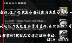 关于“tpwallet转火币到抹茶怎么没有”