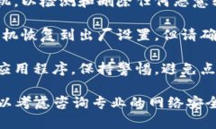 抱歉，你正面临着一个潜在的安全问题