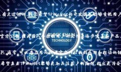 关于“TPWallet首页为什么没有市场菜单