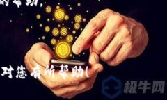 对于“tpwallet遇见貔貅币怎么办”这个