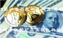 挖比特币并不是挖掘钱包，而是挖掘比