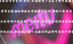 关于“一个手机只能注册一个TPWallet吗