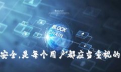 由于USDT钱包的安全性，如何防止被盗