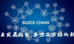 古驰钱包未来发展趋势：奢侈品市场的