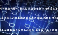   如何在TPWallet中选择指纹支付？未来