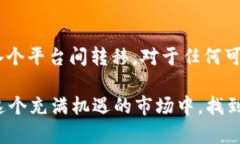 在提到“BNB提现到TPWallet选择什么链”