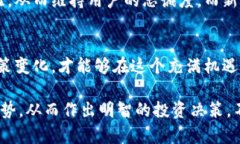 未来比特币交易与钱包发展趋势：如何