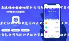 开发一个以太坊钱包所需的时间取决于