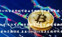 在讨论tpwallet的币可以在哪些交易所出