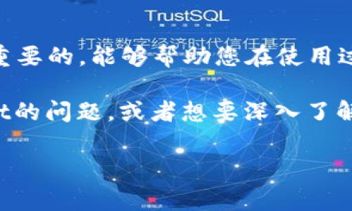 充钱到TP Wallet（TP钱包）需要遵循特定的步骤，通常涉及将资金转入您的钱包地址。以下是一般步骤和方法，您可以根据具体情况进行操作。

### 步骤一：下载和安装TP Wallet
首先，确保您已经下载并安装了TP Wallet应用程序。您可以在应用商店（如Apple App Store或Google Play Store）中搜索“TP Wallet”并进行下载。安装完成后，打开应用并创建一个新的钱包或导入您已有的钱包。

### 步骤二：创建或导入钱包
如果您是第一次使用，您需要设置一个新的钱包。在设置过程中，您会生成一个助记词，请务必将其保存在安全的地方，因为它是您恢复钱包的唯一方式。如果您已经有一个钱包，可以通过助记词导入。

### 步骤三：获取钱包地址
在TP Wallet的主界面，您可以看到您的钱包地址。这个地址是您充钱时需要使用的，确保您复制了完整的地址。

### 步骤四：选择充钱方式
TP Wallet支持多种充钱方式，包括：
ul
    listrong通过其他钱包转账：/strong如果您已经在其他加密资产钱包中有资金，可以选择将资金转移到TP Wallet，输入您的钱包地址进行转账。/li
    listrong购买服务：/strong某些平台允许您直接使用法定货币（如人民币）购买加密货币并发送到TP Wallet。您可以通过第三方交易所购买所需的加密货币，然后将其提取到TP Wallet。/li
/ul

### 步骤五：确认交易
在您提交转账请求后，请等待网络确认。不同区块链网络的确认时间可能不同。在确认交易之前，请确保您在正确的钱包地址转账，以避免资金损失。

### 如何处理充钱过程中的常见问题
充钱过程中有时候会遇到问题，比如转账未到账或者地址错误。以下是一些可能相关的问题及详细介绍：

#### 问题一：如果充钱信息显示未到账怎么办？
如果您已经完成了转账，但是TP Wallet显示未到账，您可以按照以下步骤检查：
ul
    listrong确认交易状态：/strong可以使用相应区块链浏览器（如Etherscan、BscScan等）来检查您的交易状态，输入您的交易哈希（Transaction Hash）查看进度。/li
    listrong检查地址：/strong确认您转账时使用的钱包地址是否完全正确，任何一个字符的错误都有可能导致资金无法到账。/li
    listrong耐心等待：/strong有时候，因为网络拥堵，交易确认需要更长时间。请耐心等待，并定期检查交易状态。/li
/ul

#### 问题二：我能否撤回已发出的转账？
strong很遗憾，区块链技术的特点是不可逆转的，一旦您确认了转账并发出，您是无法撤回或取消的。/strong因此，在进行转账之前，一定要再次确认所有信息，特别是钱包地址和转账金额。这一点对于确保您的资金安全是至关重要的。对于有些用户，如今依然会感到有些遗憾，尤其是当他们在不小心输入错误地址后，造成不可挽回的损失。

### 总结
通过TP Wallet充钱的过程其实并不复杂，只要您按照上述步骤进行操作，通常都能顺利完成。然而，作为新手用户，了解这些潜在问题及其解决方案是非常重要的，能够帮助您在使用过程中避免不必要的麻烦。 

虽然在充钱时可能会遇到各种挑战，但真心希望您能够顺利地在TP Wallet中存入资金，并体验到数字资产世界的便利与乐趣。如果还有其他关于TP Wallet的问题，或者想要深入了解的内容，欢迎随时提问！ 

希望以上内容能够帮助您更顺利地充钱到TP Wallet。如有更多的问题，随时沟通！