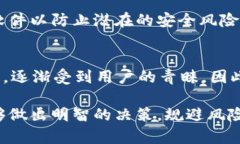 USDT为何不直接在钱包里卖出？探讨其