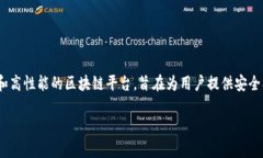 TPWallet 是由 TPChain（链名为 TPChain）团