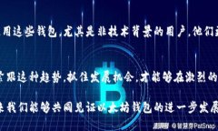 基于以太坊的数字钱包开发趋势与未来