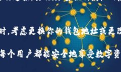 在使用TP Wallet（通常是指某种数字货币