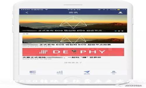 TPWallet TRC20转账手续费未来发展的趋势解析