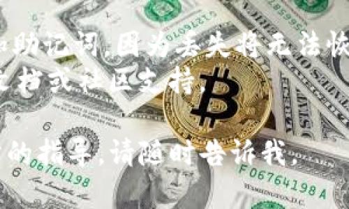 转换TPWallet的主网地址是一个相对简单的过程，但需要一定的步骤。以下是详细的指导，帮助你顺利完成这个过程。

### 第一步：安装TPWallet

如果你还没有安装TPWallet，可以在其官方网站上找到适合你设备的版本进行下载和安装。

### 第二步：打开TPWallet

打开已安装的TPWallet应用程序，并确保它是最新版本。

### 第三步：切换网络

1. **在首页选择网络选项**：打开TPWallet后，通常在主屏幕的顶部或中部会有一个当前网络的指示，通常标示为“主网”或“测试网”。
2. **点击网络名字**：点击显示的网络名称，这将弹出一个可选择网络的菜单。
3. **选择主网**: 从弹出的列表中选择“主网”。若你之前使用的是测试网，请选择“主网”以确保钱包连接到正式网络。

### 第四步：导入或生成主网地址

1. **如果你已有账户**：在主网切换成功后，进入钱包界面，可以选择“导入钱包”以使用已有的主网地址。你需要输入私钥或助记词进行恢复。
2. **如果你要新建钱包**：在主网界面中选择“创建钱包”，按照步骤生成新的助记词和密码，这样你就得到了新的主网地址。

### 第五步：确认转换成功

完成上述步骤后，确保你的地址已成功切换到主网，并可以查看余额等信息。可以通过发送或接收一些小额的代币进行检验，确保一切正常。

### 附加提示

- 在进行主网和测试网切换时，务必小心保管你的私钥和助记词，因为丢失将无法恢复你的资产。
- 如果你在操作中遇到困难，可以参考TPWallet的官方文档或社区支持。

希望这能帮助到你！如果你有任何其他问题或需要进一步的指导，请随时告诉我。