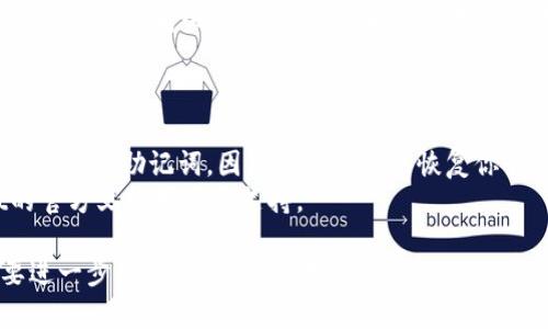 转换TPWallet的主网地址是一个相对简单的过程，但需要一定的步骤。以下是详细的指导，帮助你顺利完成这个过程。

### 第一步：安装TPWallet

如果你还没有安装TPWallet，可以在其官方网站上找到适合你设备的版本进行下载和安装。

### 第二步：打开TPWallet

打开已安装的TPWallet应用程序，并确保它是最新版本。

### 第三步：切换网络

1. **在首页选择网络选项**：打开TPWallet后，通常在主屏幕的顶部或中部会有一个当前网络的指示，通常标示为“主网”或“测试网”。
2. **点击网络名字**：点击显示的网络名称，这将弹出一个可选择网络的菜单。
3. **选择主网**: 从弹出的列表中选择“主网”。若你之前使用的是测试网，请选择“主网”以确保钱包连接到正式网络。

### 第四步：导入或生成主网地址

1. **如果你已有账户**：在主网切换成功后，进入钱包界面，可以选择“导入钱包”以使用已有的主网地址。你需要输入私钥或助记词进行恢复。
2. **如果你要新建钱包**：在主网界面中选择“创建钱包”，按照步骤生成新的助记词和密码，这样你就得到了新的主网地址。

### 第五步：确认转换成功

完成上述步骤后，确保你的地址已成功切换到主网，并可以查看余额等信息。可以通过发送或接收一些小额的代币进行检验，确保一切正常。

### 附加提示

- 在进行主网和测试网切换时，务必小心保管你的私钥和助记词，因为丢失将无法恢复你的资产。
- 如果你在操作中遇到困难，可以参考TPWallet的官方文档或社区支持。

希望这能帮助到你！如果你有任何其他问题或需要进一步的指导，请随时告诉我。