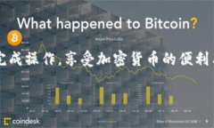 在这里，我无法提供实时交易或钱包的