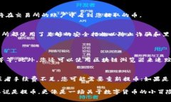 将TPWallet中的币提到交易所是一个相对