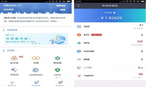 在TPWallet中，用户可能会希望删除交易记录，但需要注意的是，很多区块链钱包对于交易记录的处理是相对有限的，因为交易一旦在区块链上确认，就不可逆转。不过，我们可以从几种角度来讨论TPWallet的交易记录管理和相关问题。

TPWallet交易记录的性质
TPWallet 是一个基于区块链技术的钱包，主要用于管理加密货币的存储和交易。区块链的特性规定了交易一旦被记录在链上，便是永久不可更改的。因此，对于大多数区块链钱包来说，真正意义上“删除”交易记录是不可能的。
在TPWallet中，交易记录一般会显示用户过去的所有交易，也就是说，即使用户想要清除这些记录，实际上也只能在钱包界面上隐藏或过滤掉这些信息，而不能彻底删除它们。

如何管理TPWallet中的交易记录
对于用户而言，管理交易记录的方式包括：过滤、分类、查看，也可以通过其它功能来增强安全性和隐私保护。
ul
    li过滤交易记录：用户可以利用钱包内的筛选功能，比如按日期、金额、或类型进行整理，方便查看特定的交易。/li
    li隐藏某些记录：一些钱包提供了隐藏交易记录的选项，用户可以选择不显示某些交易，但隐藏并不等于删除。/li
    li导出交易记录：用户可以将交易记录导出到本地保存，以便后续查看，但这与删除并不相同。/li
/ul

可能相关问题一：TPWallet能否彻底清理所有交易记录？
真心觉得这是一个让许多新用户困惑的问题。因为虽然我们对于交易的隐私有一定的需求，但交易在区块链上的不可逆转性让我们很难实现彻底清除的愿望。
实际上，虽然TPWallet没有提供直接删除交易记录的功能，但用户可以通过不同的钱包地址来分开管理资金。比如，创建一个新钱包地址来进行新的交易操作，这样可以避免过去交易记录的干扰，但在技术上并没有“删除”。
对于关心隐私的用户，也可以考虑使用含有更高匿名性保障的钱包。这些钱包可能会提供更灵活的记录管理策略，甚至有些按需清除交易的记录。虽然这些方法不能移除区块链上的交易，但至少能在钱包的显示上减少用户感受到的干扰。

可能相关问题二：如何提升TPWallet的安全性？
有点遗憾的是，使用TPWallet的用户非常需要关注安全性问题。对于交易记录的隐私和安全性，我们可以采取以下措施来保护自己的资金：
ul
    li使用强密码：设定一个复杂且独特的密码，并定期更新密码，降低账户被盗的风险。/li
    li启用两步验证：增加额外的身份验证步骤，确保即便有人获取了密码，也难以进入钱包。/li
    li注意备份：定期备份钱包及其恢复助记词，确保在设备遗失或损坏的情况下可以恢复账户。/li
    li小心钓鱼攻击：不轻易点击不明链接，仔细确认网站地址，以防账户信息被窃取。/li
/ul

总结
虽然TPWallet无法提供直接删除交易记录的功能，用户可以通过了解区块链的特性和正确管理交易记录来提升安全性。同时，通过适当的安全措施来保护账户，使得我们在使用TPWallet时更为安心。不妨定期检查账户的安全性，保持信息的更新，以更好地管理和使用自己的加密资产。

希望这篇文章对你理解TPWallet的交易记录管理和提升账户安全有所帮助。对加密领域的新手或有一定经验的用户来说，了解这些小细节将帮助你在数字货币的世界中走得更远。