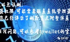 要删除tpwallet中的后台节点，您可以遵