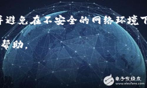 要查看TPWallet中的TRX（Tron币），您可以按照以下步骤进行操作。

步骤一：打开TPWallet应用
首先，确保您已经在您的手机或平板电脑上安装了TPWallet应用。如果没有，请前往应用商店下载并安装。一旦安装完毕，打开应用程序，您将看到主界面。

步骤二：登录您的钱包
在主界面，您需要输入您的钱包地址或使用私钥进行登录。如果您还没有创建钱包，请点击“创建新钱包”的选项，并按照指示完成注册流程。

步骤三：查找TRX资产
成功登录后，在应用的资产列表中，您会看到自己拥有的所有数字货币。浏览资产列表，查找TRX。如果您没有找到TRX，可以尝试点击“添加资产”或“显示更多”选项，查找和添加TRX资产。

步骤四：查看TRX的详细信息
一旦找到TRX，点击该资产，可以查看该资产的详细信息，包括当前余额、历史交易记录以及市场行情等。您可以查看更多信息，比如最近的交易记录、转账情况等。

步骤五：进行TRX的转账或交易
如果您需要进行TRX的转账或交易，可以在TRX的详细页面中找到对应的选项。根据提示，输入交易地址和金额，即可完成转账。同时，确保在进行任何交易前检查交易手续费等信息，以避免不必要的损失。

步骤六：确保安全
最后，使用TPWallet时，请确保安全措施到位。定期备份您的钱包信息，设置安全密码，并避免在不安全的网络环境下进行交易，以确保您的资产安全。

通过以上步骤，您就能在TPWallet中查看您的TRX资产信息了！希望这些信息对您有所帮助。

如果您还有其他问题，欢迎随时询问！