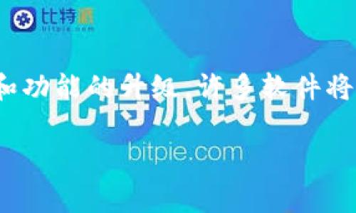 若您在使用Windows XP系统并且遇到无法安装比特币钱包的问题，下面是一些可能的解决方案和注意事项。

确认系统要求
首先，确保您安装的比特币钱包软件支持Windows XP。由于XP系统已经非常陈旧，许多新版本的软件可能停止支持XP。因此，您需要查找与XP兼容的比特币钱包版本，例如为旧版第一个比特币客户端（Bitcoin Core）。

下载合适的版本
请从比特币的官方网站或可信赖的源下载软件。确保您选择的是适合Windows XP的版本，并仔细检查下载页面，以确认该版本依然可用。

系统更新和环境配置
尽管Windows XP不再受到官方支持，但确保您的系统安装了所有最新的更新和补丁，能够提高软件的兼容性。此外，安装.NET Framework和Visual C   Redistributable可能有助于解决某些依赖性问题。

权限问题
有时，系统权限设置会导致安装失败。右键点击安装程序，选择“以管理员身份运行”，这可以帮助您绕过某些权限限制。

检查防火墙和杀毒软件
防火墙或杀毒软件可能会阻止安装程序的执行。建议您在安装之前临时禁用这些安全软件，然后再试一次安装。不过，要确保在完成安装后再次启用它们，确保系统安全。

尝试其他钱包选项
如果以上方法均未奏效，您可以考虑尝试其他比特币钱包。有些第三方钱包可能会更好地支持老旧系统。例如，Electrum、Bitcoin Wallet等，这些都有可能提供对XP的支持。

寻求社区帮助
论坛和社区是解决技术问题的宝贵资源。访问像Bitcointalk这样的比特币社区论坛，可能会发现其他用户已经讨论了类似的问题，或者您可以在那里发布您的具体问题。

总结
在当前科技快速发展的背景下，使用Windows XP这样过时的操作系统运行现代比特币钱包软件确实存在困难。随着安全性和功能的升级，许多软件将不再支持旧版本的操作系统。因此，若条件允许，建议考虑升级您的操作系统，以便更好地体验比特币相关的应用程序和工具。

如果您有其他具体问题，请继续询问！