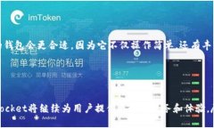   Token Pocket钱包下载：未来加密货币管