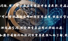 要了解TPWallet卡顿的原因，我们可以从