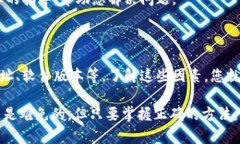 在使用TPWallet进行数字资产管理时，有