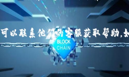 要将Luna币提取到TPWallet，您可以按照以下步骤进行操作。确保您已经在TPWallet上注册并创建了钱包，并且您的Luna币已经存放在一个可以提取的交易所或钱包中。

### 提取Luna币到TPWallet的步骤：

步骤 1：获取您的TPWallet接收地址
首先，您需要在TPWallet中找到您的Luna币接收地址。打开TPWallet应用，选择“接收”或“收款”选项，然后在Luna币的选项下复制您的钱包地址。这个地址是您接收Luna币的地方，确保它是正确的。

步骤 2：登录您的交易所或其他钱包
接下来，登录到您保存Luna币的交易所或钱包。常见的交易所可能包括Binance、KuCoin等，您需要找到Luna币的相关部分。

步骤 3：选择提取或转账功能
在交易所或钱包中，找到并选择“提取”或“转账”功能。这通常在资产管理页面或者Luna币的专属页面中找到。

步骤 4：填写提取信息
在提取页面，您需要填写以下信息：
ul
    li提取地址：粘贴您在TPWallet中获取的Luna接收地址。/li
    li提取金额：输入您希望提取的Luna币数量。请确保您在此账户中有足够的余额以完成提取。/li
    li手续费：了解提取过程中可能产生的网络手续费，确保您在提取金额上有所考虑。/li
/ul
尽量仔细检查您输入的信息，尤其是接收地址，以避免任何错误。

步骤 5：确认提取操作
确认您输入的所有信息无误，之后可能需要进行身份验证，这取决于您使用的交易所或钱包的安全设置。完成验证后，提交提取请求。

步骤 6：等待交易确认
一旦您提交了提取请求，交易可能需要一些时间来处理。您可以在交易所或钱包的交易记录中查看提取状态。Luna币的转账依赖于区块链确认过程，这可能需要几分钟到几小时的时间。

步骤 7：确认到帐
最后，在TPWallet中检查您的Luna币余额，确保提取操作成功。如余额已经更新，说明您已成功将Luna币提取到TPWallet。

### 可能相关问题

问题 1：提取Luna币需要支付手续费吗？
是的，提取Luna币通常会涉及到手续费。这些费用是支付给网络以处理和验证交易的金额。每个交易所的手续费标准可能不同，因此在提取之前请务必检查费用明细。有点遗憾的是，有时手续费可能会比较高，尤其是在网络拥堵的时候，所以在选择提取时，选择合适的时机也非常重要。

问题 2：如果提取失败，我应该怎么办？
这确实是一个让人头疼的问题。如果您发现提取失败，首先要查看交易状态，有可能是因为网络繁忙或者地址输入错误导致的。如果是在交易所平台上提取的，可以联系他们的客服获取帮助。如果是地址错误，您可能会损失这笔资金。因此，在进行操作时，我们一定要确保每一步都仔细再仔细！真心希望每一个用户都能够顺利提取，不遭遇这样的麻烦。

通过以上步骤和说明，相信您能够顺利将Luna币提取到TPWallet。确保在操作时保持耐心，细心检查每一步，才能确保交易的安全与顺利！