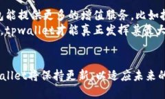   探索tpwallet自定义NEAR网络的未来发展