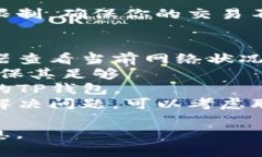 关于“TP钱包转不出来”的问题，可能